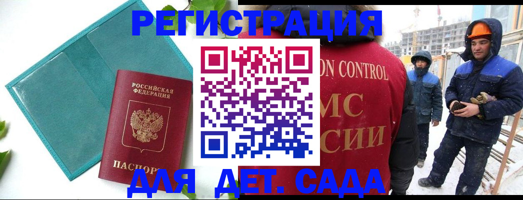прописка для работы в Ростовской области