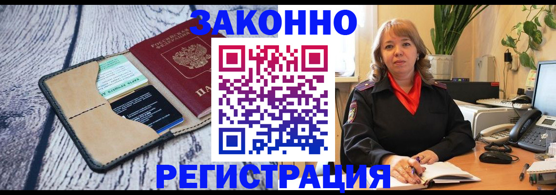 прописка паспорт в Ростовской области