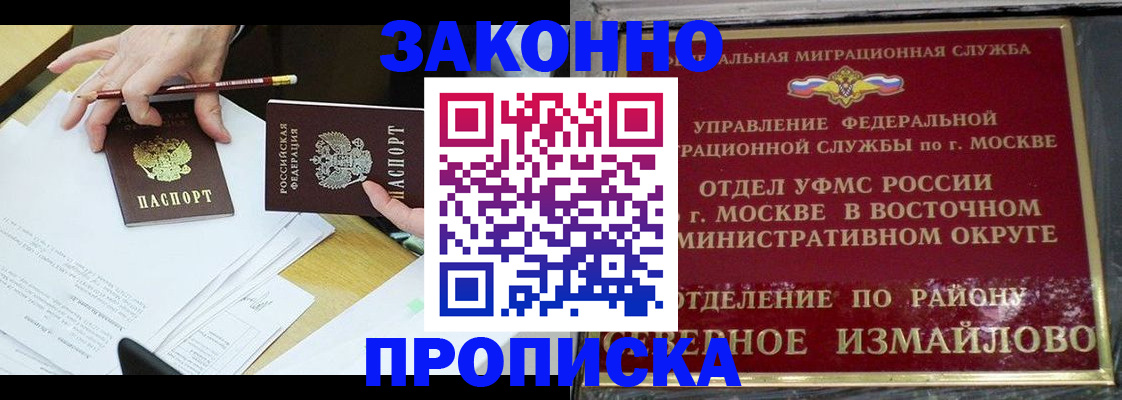 прописка законно в Ростовской области