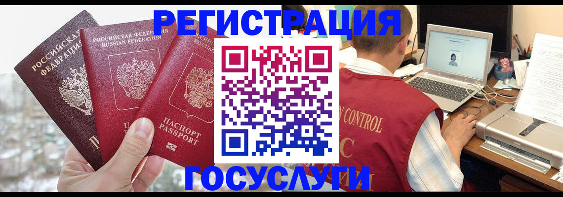 временная регистрация надежно в Ростовской области